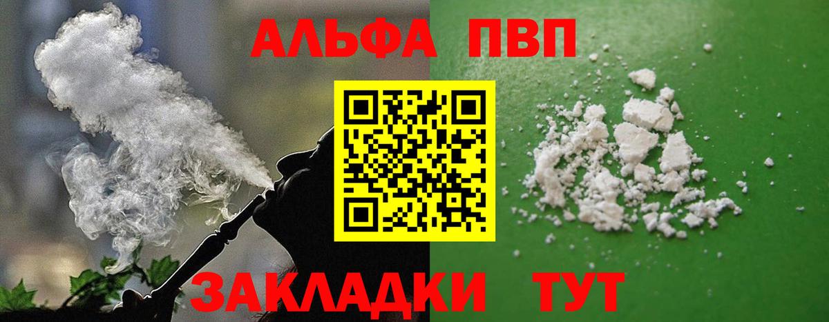 А ПВП СК  Alpha PVP мука  Вход с VPN  А ПВП  A-PVP Соль  Качканар 