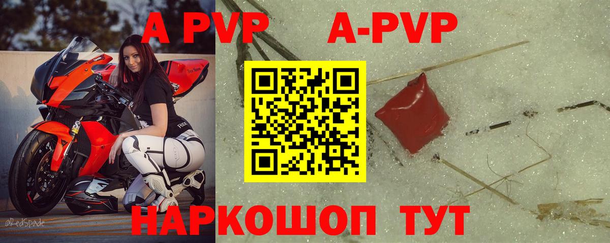 Alpha PVP Crystall Качканар