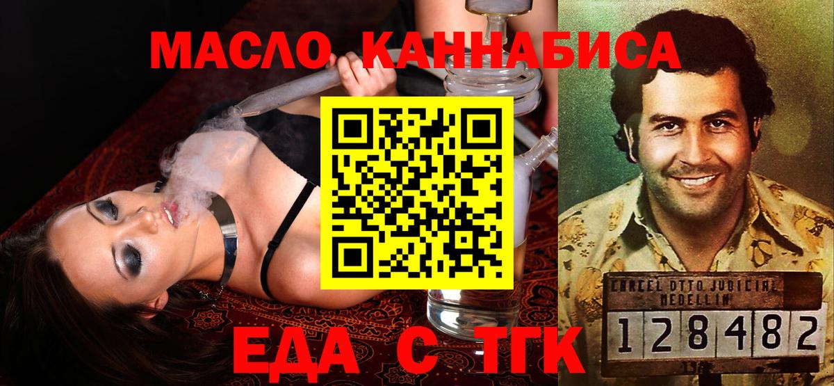 Качканар  Cannafood конопля  Вход с VPN 