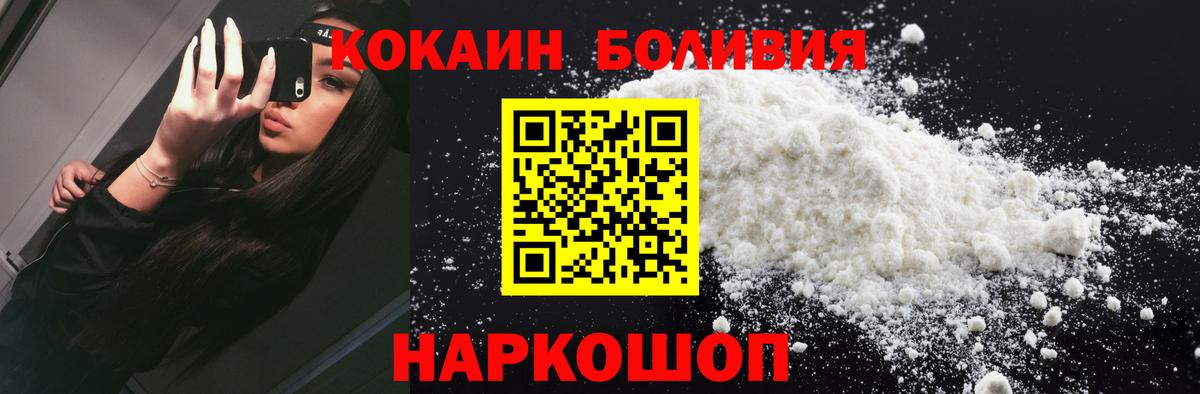 Качканар  Cocaine Fish Scale  Cocaine Эквадор  Кокаин  Вход с VPN 