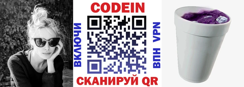Кодеиновый сироп Lean Purple Drank  Качканар 
