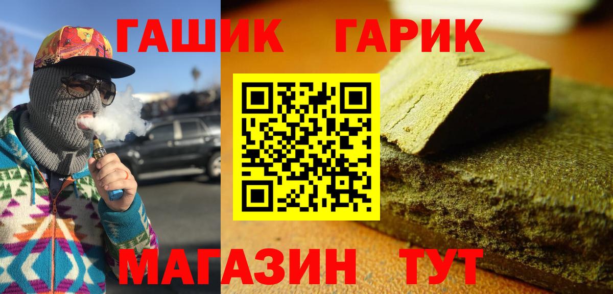 Гашиш Cannabis Качканар