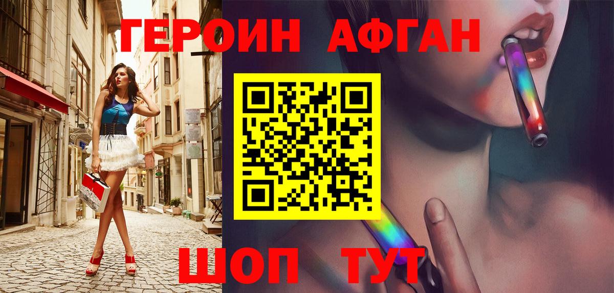 Качканар  Героин Heroin  Вход с VPN 