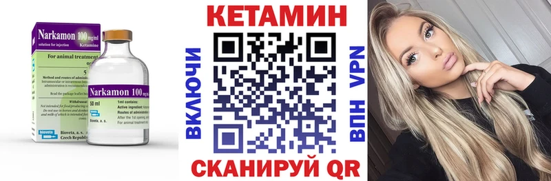 кракен как зайти  цена   Качканар  КЕТАМИН VHQ 