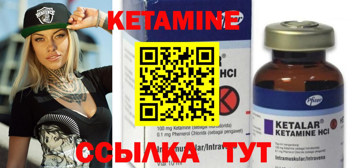 КЕТАМИН ketamine  Кетамин VHQ  shop наркотические препараты  Качканар  Вход с VPN 