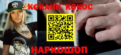 COCAINE Будённовск