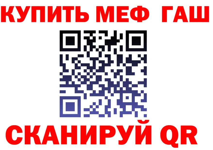 МЯУ-МЯУ 4 MMC сайт это мега Качканар