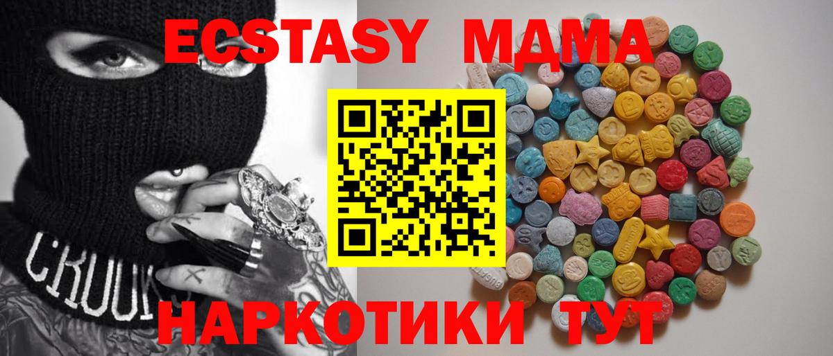 MDMA  Вход с VPN  Качканар  MDMA Molly 