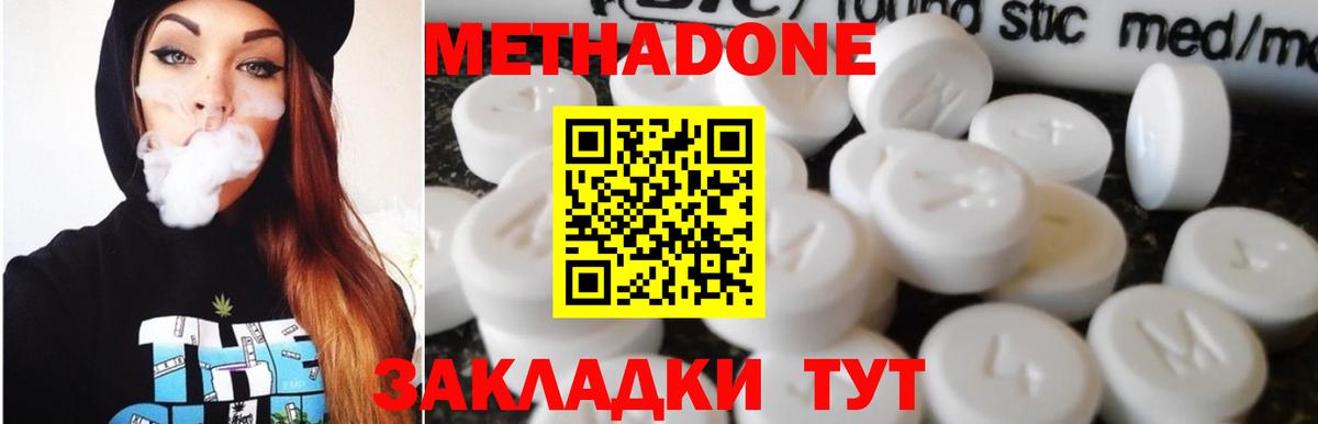 Метадон methadone  МЕТАДОН белоснежный  Вход с VPN  Качканар 