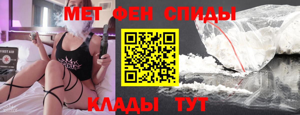 МЕТАМФЕТАМИН Декстрометамфетамин 99.9%  Вход с VPN  МЕТАМФЕТАМИН Декстрометамфетамин 99.9%  Первитин  Качканар 