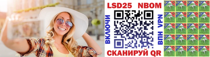 Марки N-bome 1,8мг Качканар