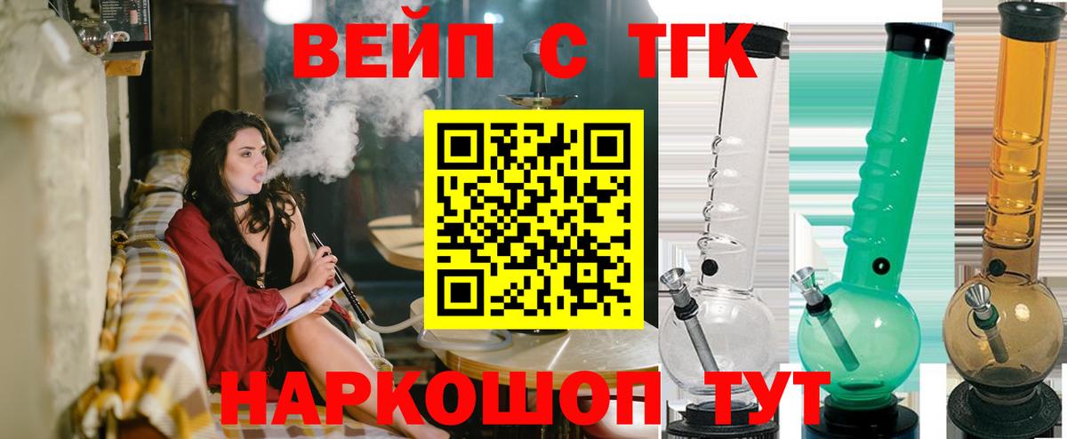 купить закладку  Дистиллят ТГК вейп  Вход с VPN  Качканар 
