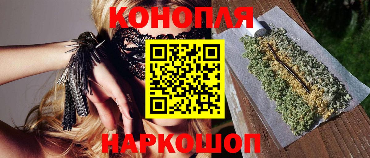 Шишки марихуана LSD WEED  Вход с VPN  Бошки Шишки White Widow  Каннабис OG Kush  Качканар 